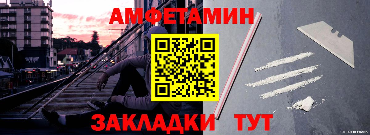 Amphetamine  Амфетамин VHQ  Вход с VPN  Печора 