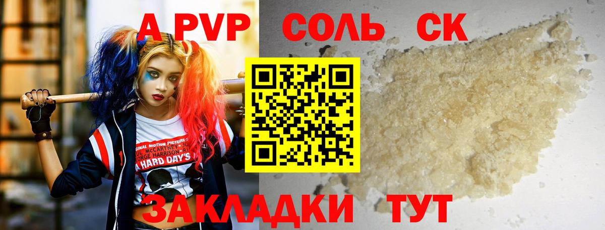 APVP мука Печора