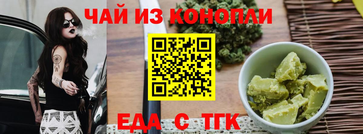 Печора  Еда ТГК конопля  Вход с VPN 