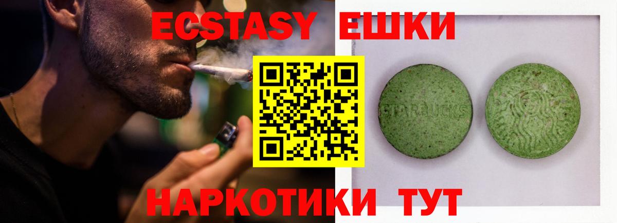 Печора  Ecstasy Cube  Вход с VPN  МЕГА зеркало  Ecstasy круглые  как найти  