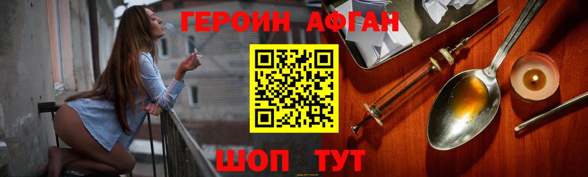 ГЕРОИН гречка  Героин  Печора  Вход с VPN 