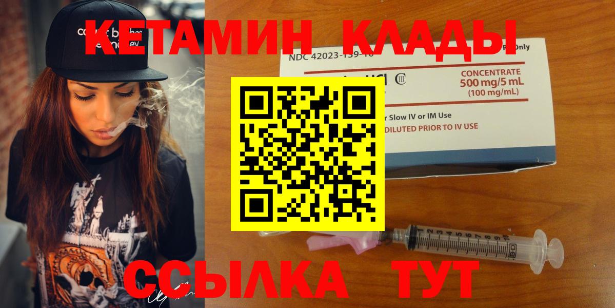   ТОР  КЕТАМИН VHQ  Вход с VPN  Кетамин ketamine  Печора 