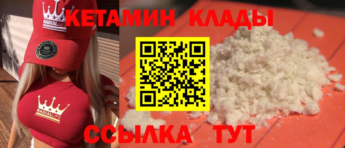 КЕТАМИН ketamine Печора