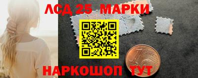 марки lsd Тулун
