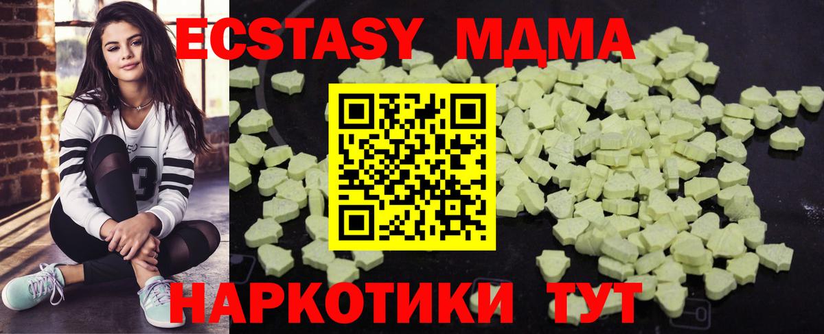 МДМА кристаллы Печора