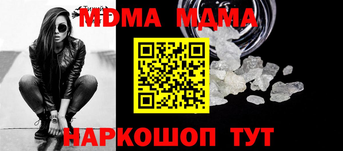 Печора  MDMA VHQ  МДМА  Вход с VPN  MDMA молли 