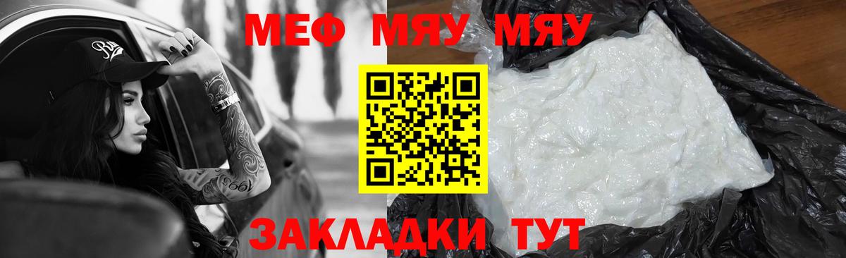 МЕФ  Вход с VPN  Меф мяу мяу  Печора  продажа наркотиков  МЕФ мука 