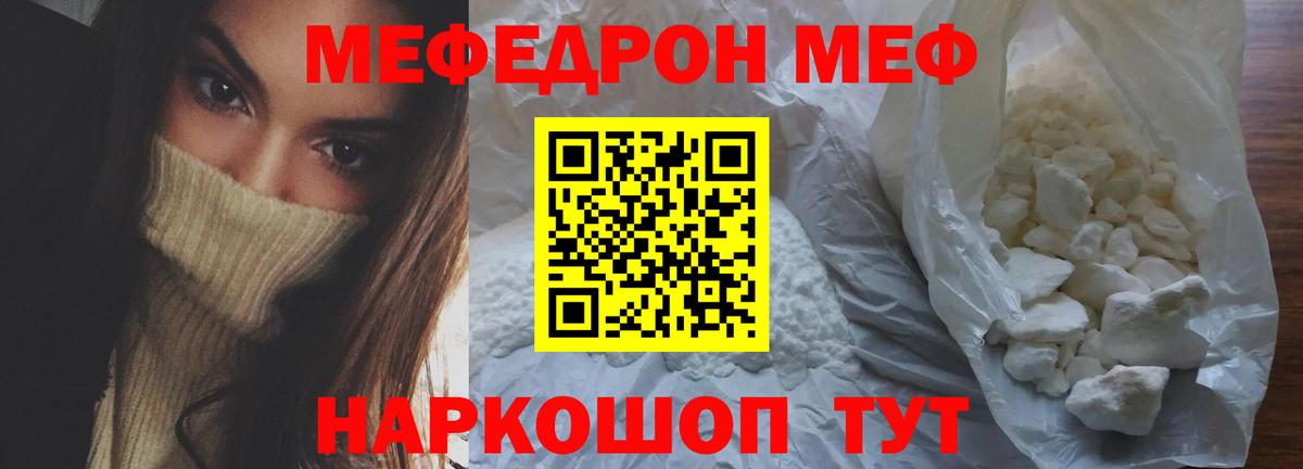 Мефедрон  Печора
