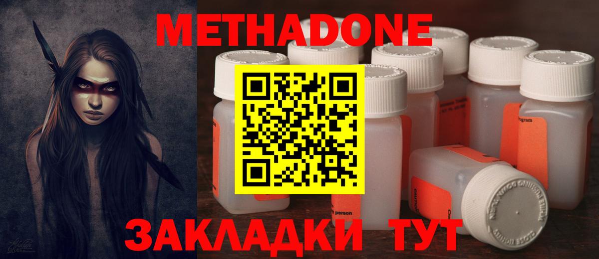 Печора  Метадон кристалл  Вход с VPN 