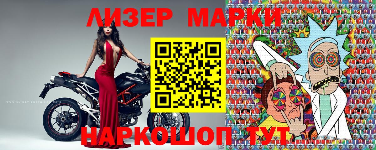 Наркотические марки 1,8мг Печора