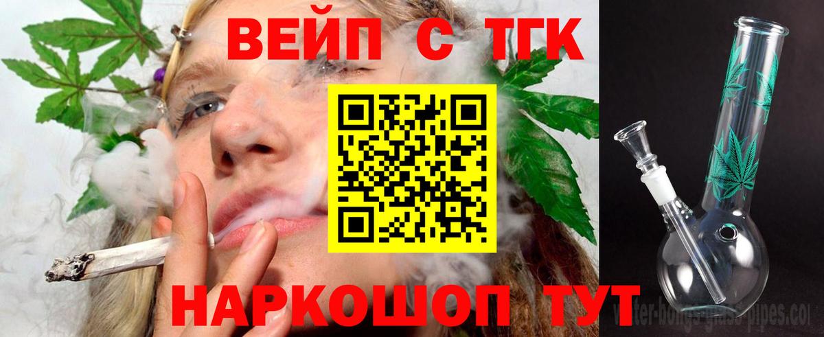 ТГК жижа  Дистиллят ТГК Wax  Печора  Вход с VPN 