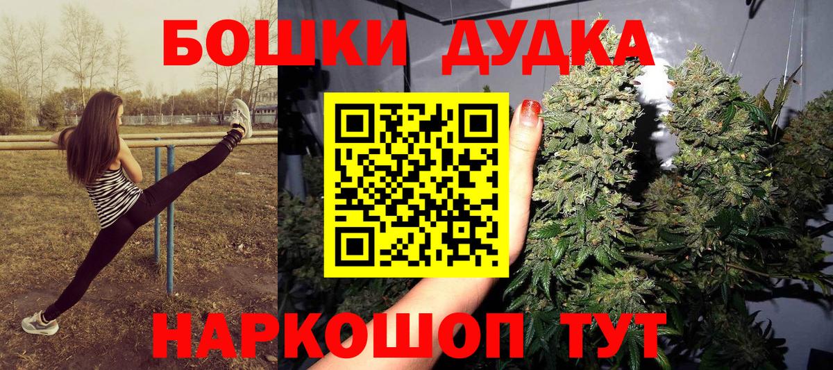 Бошки Шишки AK-47 Печора